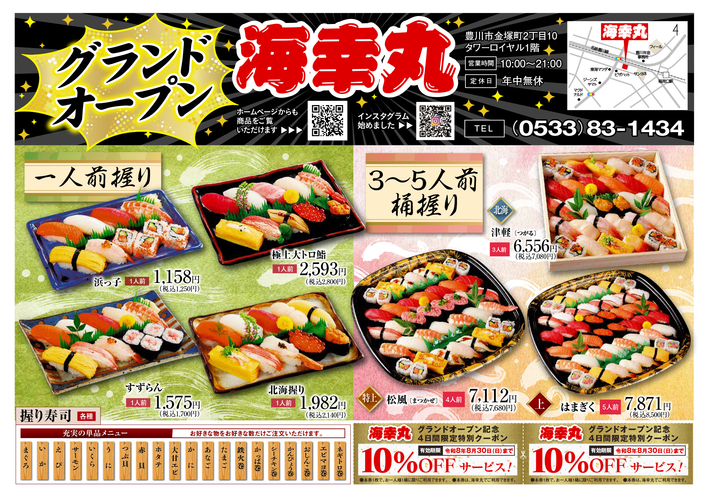 20260827_flyer_01