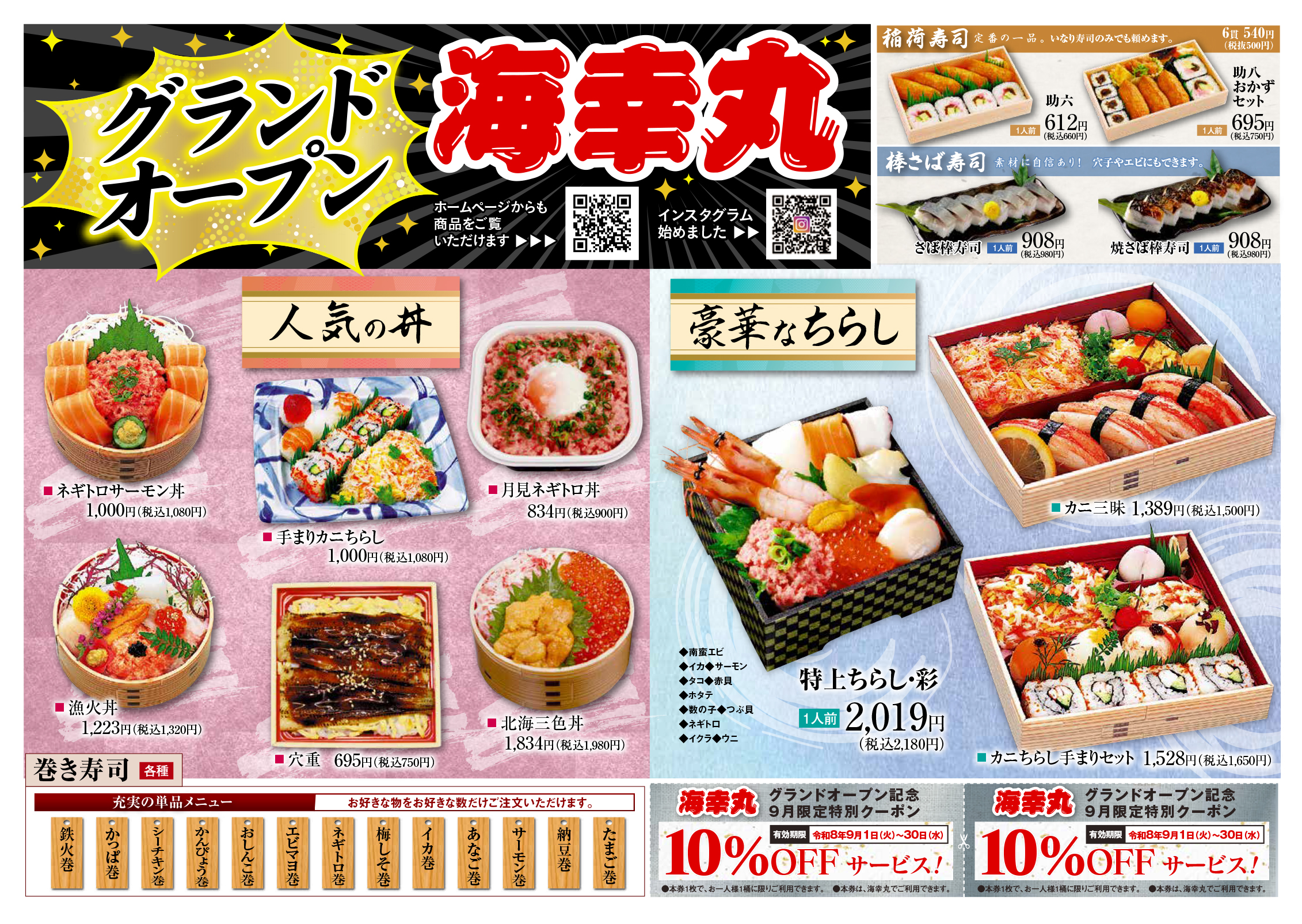 20260827_flyer_02